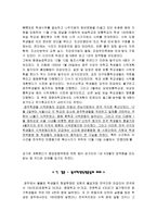 [역사]광주 학생 독립 운동-17
