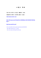 [역사]광주 학생 독립 운동-19