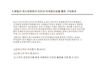 [인터넷마케팅]국내 패밀리 레스토랑의 인터넷 마케팅의 현황분석-14