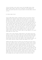 [청소년의성]청소년의 성문제- 미혼모 문제를 중심으로 --13