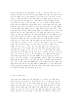 [청소년의성]청소년의 성문제- 미혼모 문제를 중심으로 --17