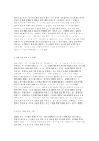 [청소년의성]청소년의 성문제- 미혼모 문제를 중심으로 --19