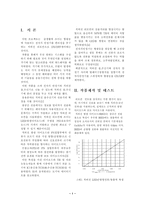 [졸업][전자]적외선 스위치로 ON/OFF를 제어하는 전자식 안정기-2