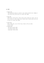 [호텔경영] 엘디스리젠트 호텔 마케팅과 전망-10