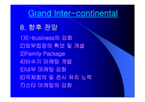 [호텔경영]인터컨티넨탈 호텔 경영분석-14