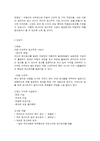 [사업계획서]차량 광고 중계 서비스 및 인터넷 사업-2