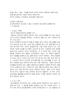 [사업계획서]차량 광고 중계 서비스 및 인터넷 사업-5