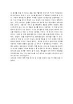 [사업계획서]차량 광고 중계 서비스 및 인터넷 사업-6