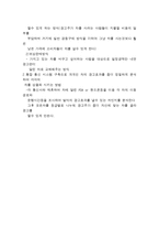 [사업계획서]차량 광고 중계 서비스 및 인터넷 사업-9