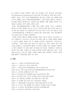 [마케팅분석] 청호나이스 ‘굿모닝비데’의 마케팅전략-4