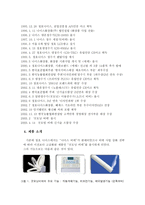 [마케팅분석] 청호나이스 ‘굿모닝비데’의 마케팅전략-5