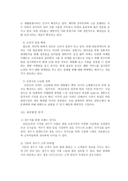[마케팅분석] 청호나이스 ‘굿모닝비데’의 마케팅전략-9