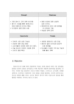 [마케팅분석] 청호나이스 ‘굿모닝비데’의 마케팅전략-11