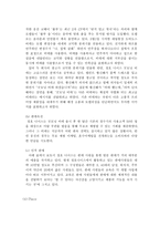 [마케팅분석] 청호나이스 ‘굿모닝비데’의 마케팅전략-18