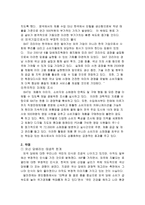 [마케팅원론]BAT Korea 마케팅전략 분석-6