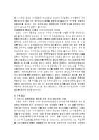 [마케팅원론]BAT Korea 마케팅전략 분석-7