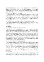 [마케팅원론]BAT Korea 마케팅전략 분석-8