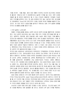 [마케팅원론]BAT Korea 마케팅전략 분석-14