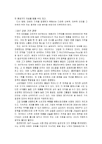 [마케팅원론]BAT Korea 마케팅전략 분석-15