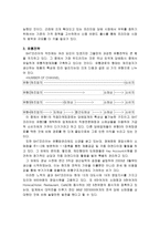 [마케팅원론]BAT Korea 마케팅전략 분석-16