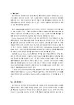[마케팅원론]BAT Korea 마케팅전략 분석-17