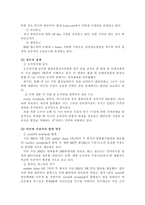[인터넷서점] 모닝365의 마케팅전략 분석-5