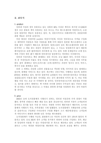 [인터넷서점] 모닝365의 마케팅전략 분석-9