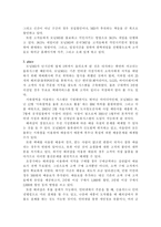 [인터넷서점] 모닝365의 마케팅전략 분석-10