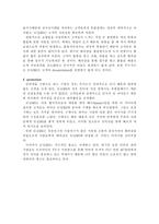 [인터넷서점] 모닝365의 마케팅전략 분석-11