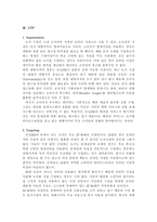 [인터넷서점] 모닝365의 마케팅전략 분석-12