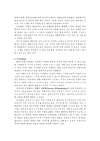 [인터넷서점] 모닝365의 마케팅전략 분석-13