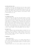 [인터넷서점] 모닝365의 마케팅전략 분석-18