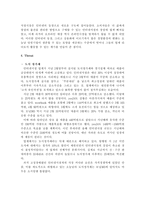 [인터넷서점] 모닝365의 마케팅전략 분석-19