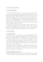 [인터넷서점] 모닝365의 마케팅전략 분석-20