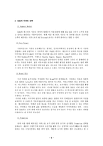 [마케팅관리] SK텔레콤의 카라를 통해 바라본 여성 타겟 마케팅-6