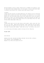[경영전략]삼성전자 하우젠 광고전략과 경영분석-12