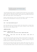 [경영전략]삼성전자 하우젠 광고전략과 경영분석-15