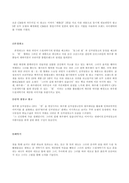 [경영전략]삼성전자 하우젠 광고전략과 경영분석-16