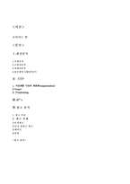 [경영전략]삼성전자 하우젠 광고전략과 경영분석-19