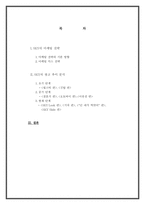 [광고분석]SK텔레콤의 SKY 핸드폰 광고전략 분석-2