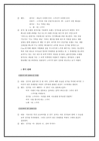 [광고분석]SK텔레콤의 SKY 핸드폰 광고전략 분석-5