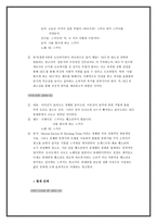 [광고분석]SK텔레콤의 SKY 핸드폰 광고전략 분석-6
