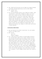 [광고분석]SK텔레콤의 SKY 핸드폰 광고전략 분석-7