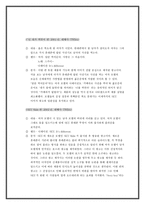 [광고분석]SK텔레콤의 SKY 핸드폰 광고전략 분석-8