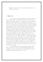 [광고분석]SK텔레콤의 SKY 핸드폰 광고전략 분석-9
