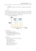 [브랜드] LG텔레콤상황분석과 의사결정-5