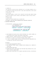 [브랜드] LG텔레콤상황분석과 의사결정-7