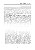 [브랜드] LG텔레콤상황분석과 의사결정-12