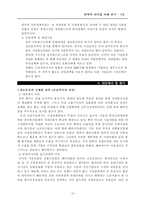 [브랜드] LG텔레콤상황분석과 의사결정-13