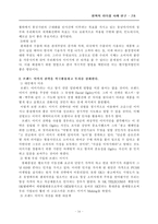 [브랜드] LG텔레콤상황분석과 의사결정-14
